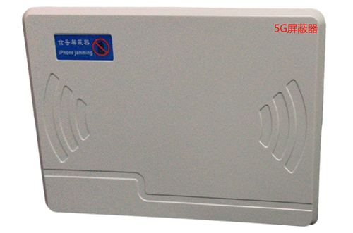 金台经济型移动通信干扰器7路
