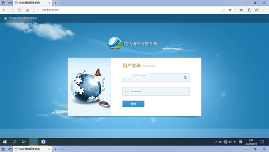  金台无线通信对讲调度网管系统