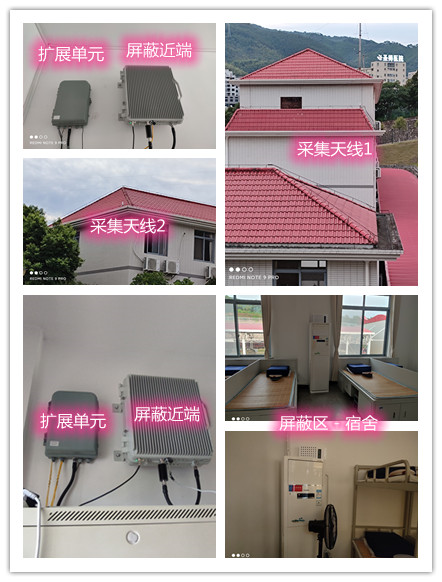  金台某武警部队宿舍屏蔽案例（数字信令级）