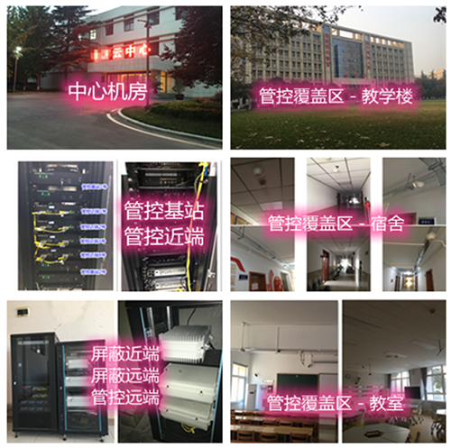  金台某军事院校管控案例（数字信令级）