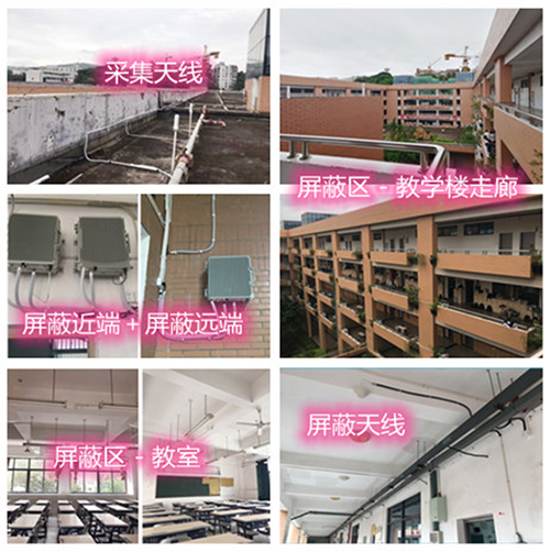  金台某中学考场屏蔽案例（数字信令级）